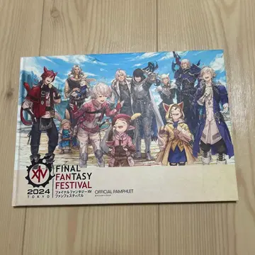 FF14 팬페스 팜플렛