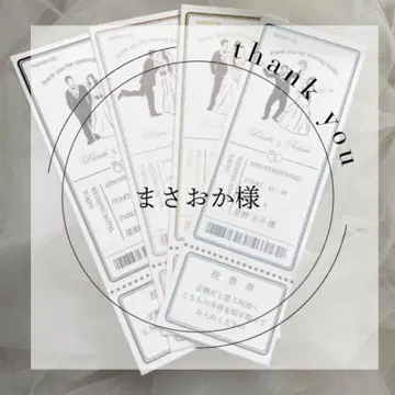 마사오카 님 에스코트 카드