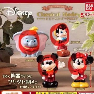 디즈니 캐릭터 Classical Mode