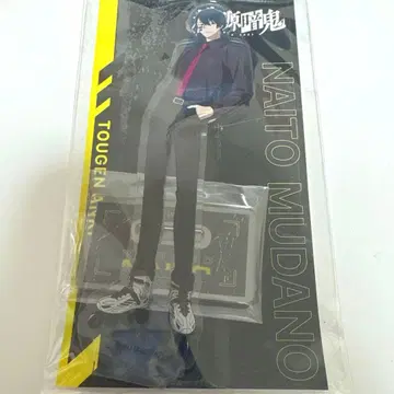 도원암귀 무타노 무진 아크릴 스탠드