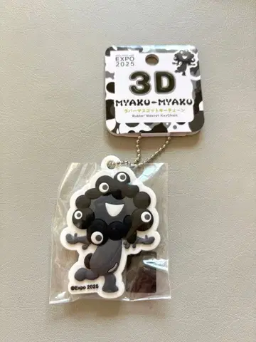 블랙 미야쿠미야쿠 러버 마스코트 키체인