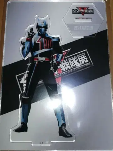 빅 마스터 아크릴 스탠드 전 슈퍼 전대전 아크릴 스탠드