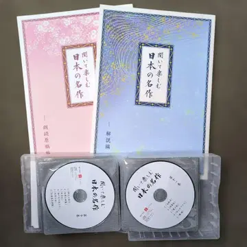 유캔 듣고 즐기는 일본 명작 CD 전 16권 세트