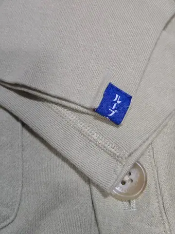 LOOPWHEELER 가디건 한정판 데크탄 S