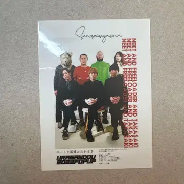 니트와 식객과 타카사키 스티커