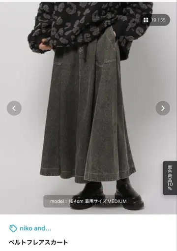 niko and - 벨트 플레어 스커트 L 오렌지