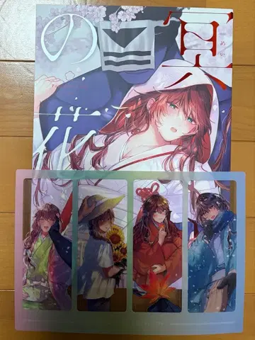 명혼의 신부 클리어 책갈피 포함