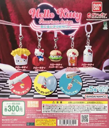 헬로키티 아메리칸 디자인 메지루시 액세서리 세미 컴플리트