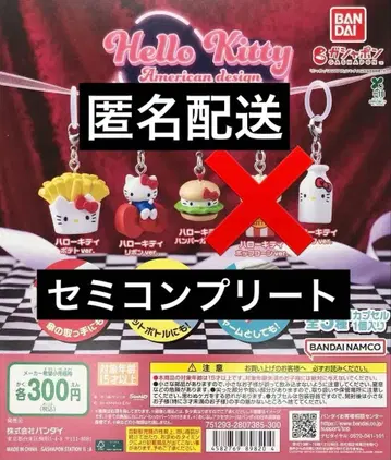 헬로키티 아메리칸 디자인 메지루시 액세서리 세미 컴플리트