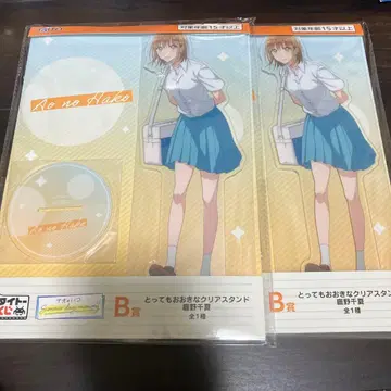 다이토 복권 [푸른상자] B상 아주 큰 클리어 스탠드 시카노 치나츠