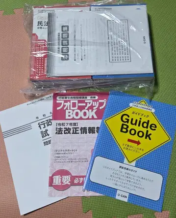 2025년 레이와 7년 U-CAN 유칸 행정서사 합격지도강좌