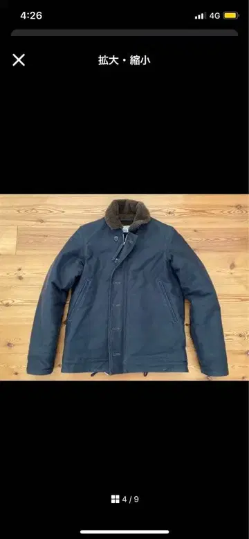 컨디션 최상! 리얼 맥코이 N-1 덱 자켓!