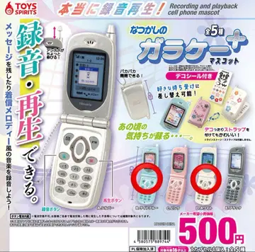 그리운 옛날 휴대폰 + 마스코트