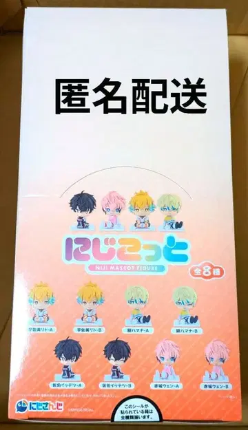 [ 외출 Oriens ] 니지코트 컴플리트 박스