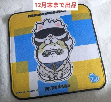 [ 주술회전 ] 주술 냥코 핸드 타월 고죠 사토루 나나미 켄토