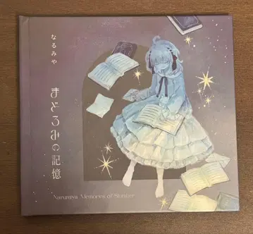 나루미야 마도로미노 키오쿠 CD