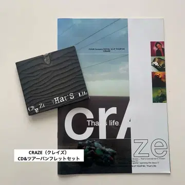 클레이즈 CRAZE That's Life 팜플렛 CD 희귀 레어