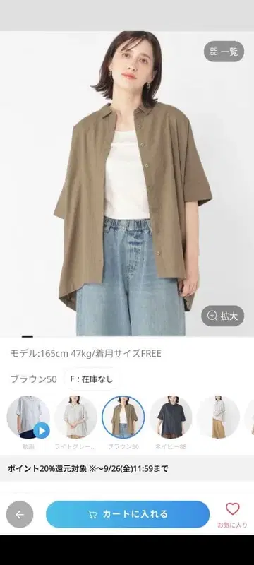 브라운 반팔 셔츠 FREE 사이즈