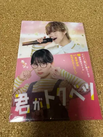 네가 특별해 B6 클리어 파일 오렌지