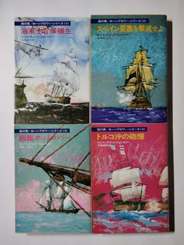 영국 해군 호른블로워 전기 시리즈 전 11권 세트