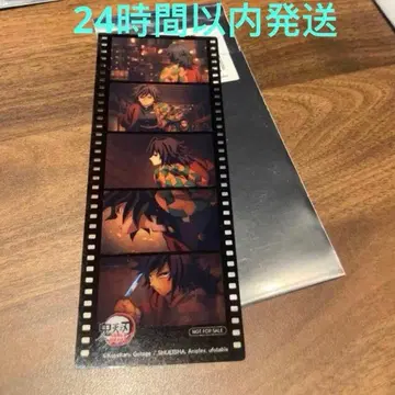 극장판 [ 귀멸의 칼날 ] 무한성편 쾌섬/한정판 필름 토미오카 기유