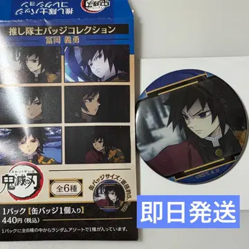 귀멸의 칼날 최애대사 배지 컬렉션 캔뱃지 토미오카 기유