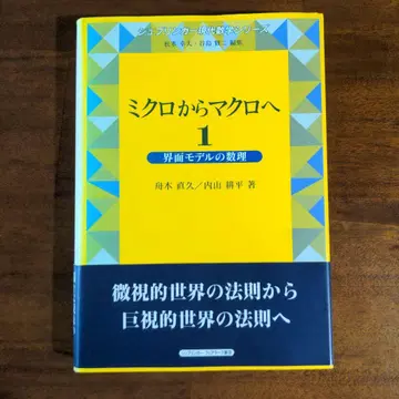 미크로에서 마크로로 1