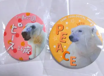 도베 동물원 화이트 베어 피스 26세 벌스데이 캔뱃지 ()