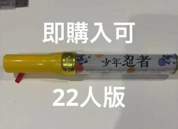 즉시 구매 가능 소년 닌자 킹블 응원봉