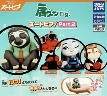 주토피아 어깨 쿵 2