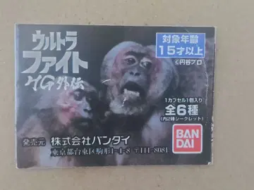 HG 외전 울트라 파이트 4종 세트