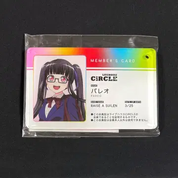 뱅드림 걸파 CiRCLE 회원증풍 아크릴 키체인 키링 파레오