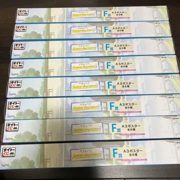 다이토 복권 [푸른상자] F상 A3 포스터 미개봉 8세트