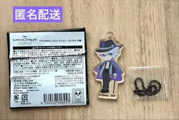 트위스테 아크릴 참 컬렉션 아즐