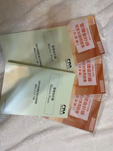 관리회계론 단답 대책 문제집 & Master Piece