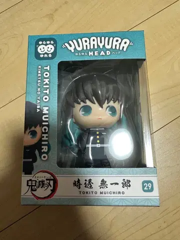 귀멸의 칼날 흔들흔들 헤드 토키토 무이치로