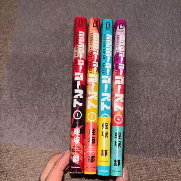 고고고고고스트 1-4권 세트