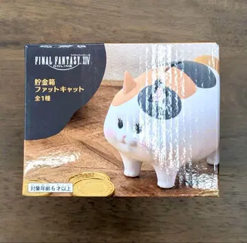 파이널 판타지 XIV 저금통 팻 캣 2