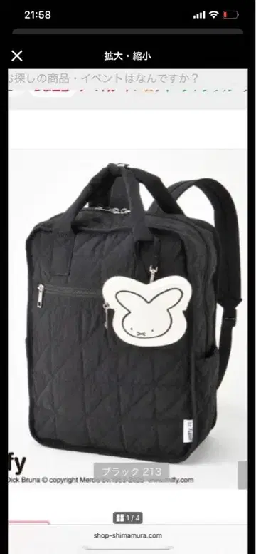 미피 퀼팅 백팩 70주년 시마무라