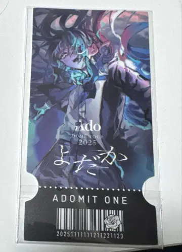 ado 2025 요다카 가챠 티켓 카드