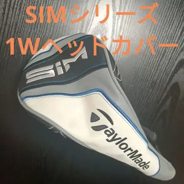 테일러메이드 SIM 시리즈 드라이버용 골프헤드커버