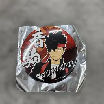 하이큐 쿠로오 테츠로 캔뱃지