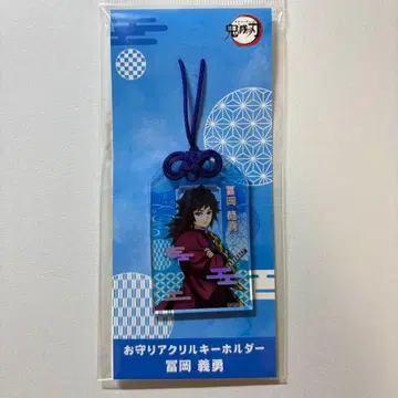 귀멸의 칼날 부적 아크릴 키링 아크키 토미오카 기유 1