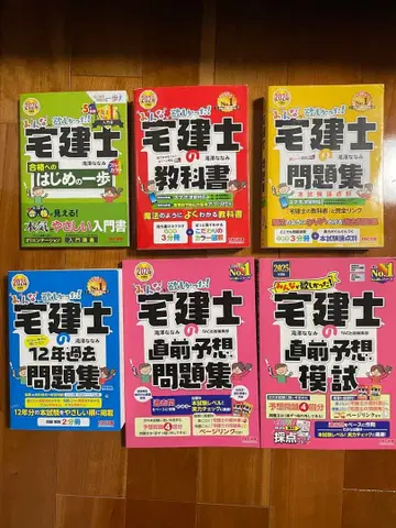 주택거래사 시험 교재, 문제집 등 6권 세트