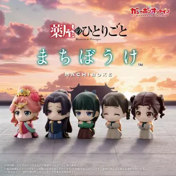 [ 미개봉 ] 약사의 혼잣말 기다림 5종류 컴플리트 세트