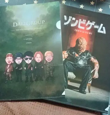 제2그룹 이노의 사기 제비뽑기 클리어 파일 2점