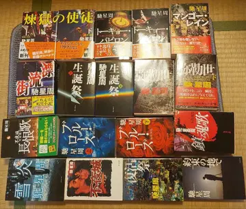 하세보시 신 작품집 18권 세트