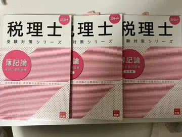 세무사 수험 대책 시리즈 논기론 2026년 3권 세트
