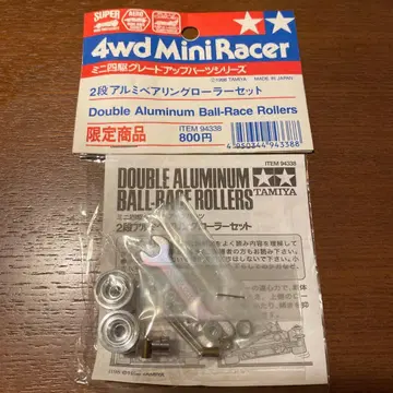 타미야 2단 알루미늄 베어링 롤러 세트 한정 상품