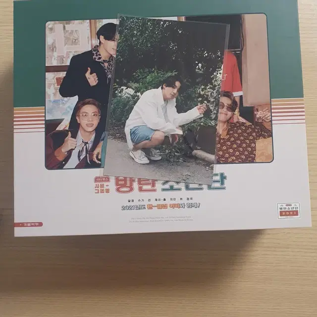 방탄 bts 2021 시즌그리팅 21시그 정국